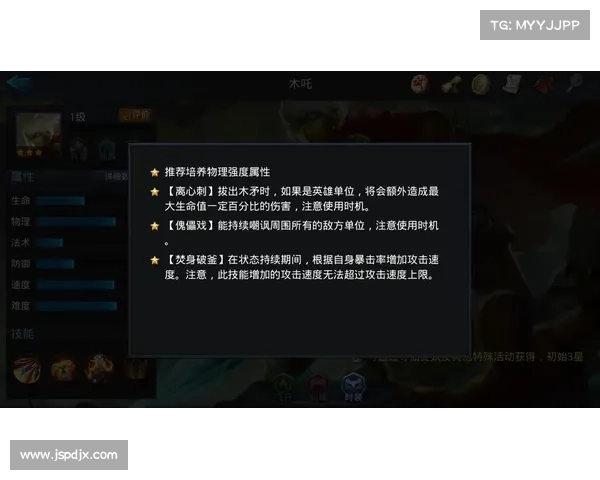 法术ID与技能效果关联性分析及其在游戏机制中的应用解读 法术ID与技能效果关联性分析及其在游戏机制中的应用解读