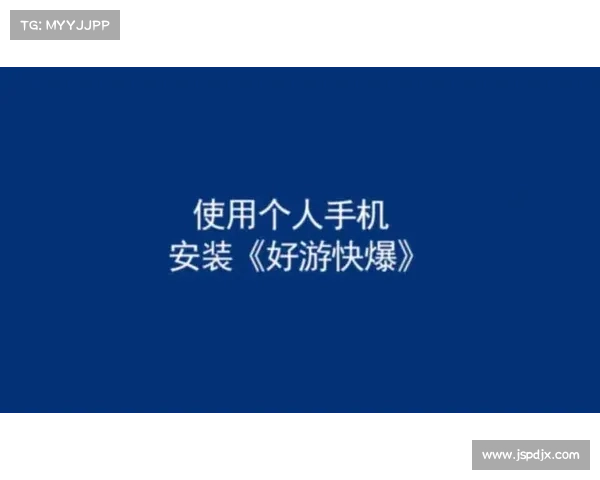 手机安装好游快爆的十大注意事项及常见问题解答指南