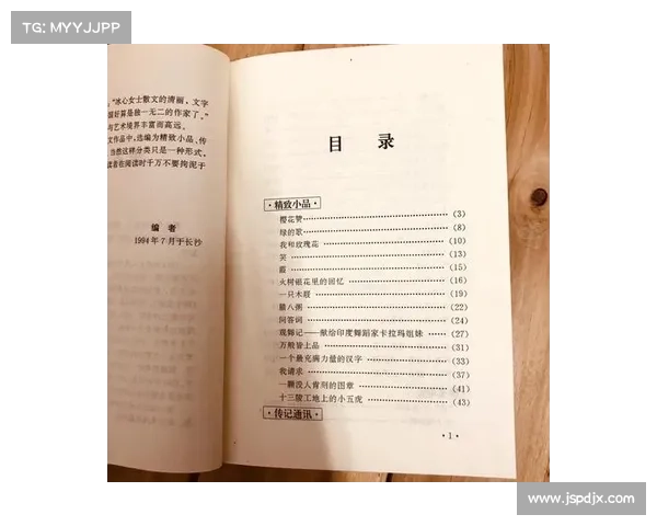 冰心作品中的母爱表现与文学价值探索:从亲情到人文关怀的深刻解读 冰心作品中的母爱表现与文学价值探索:从亲情到人文关怀的深刻解读