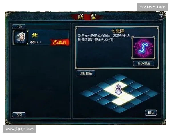 蜀山传奇地煞阵破解之谜 揭示破解难题的核心与关键所在