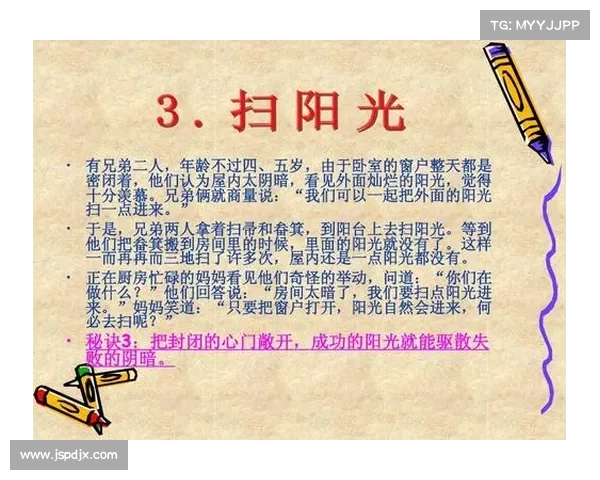 小孔塞桑如何借助家庭支持实现成功背后的秘诀与故事