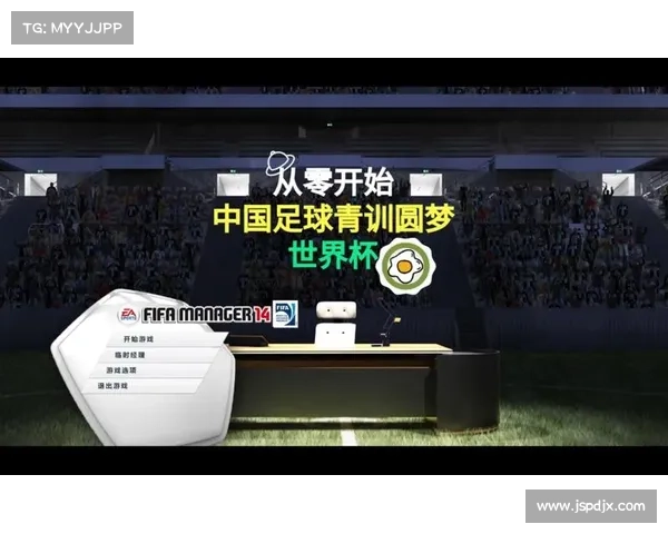 从零开始组建属于自己的足球虚拟梦之队全流程详细步骤指南教程集