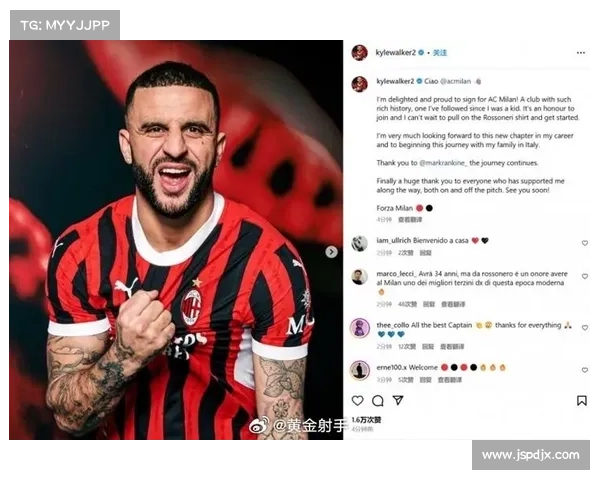 如何以500万欧元租借沃克加盟米兰并达成交易协议