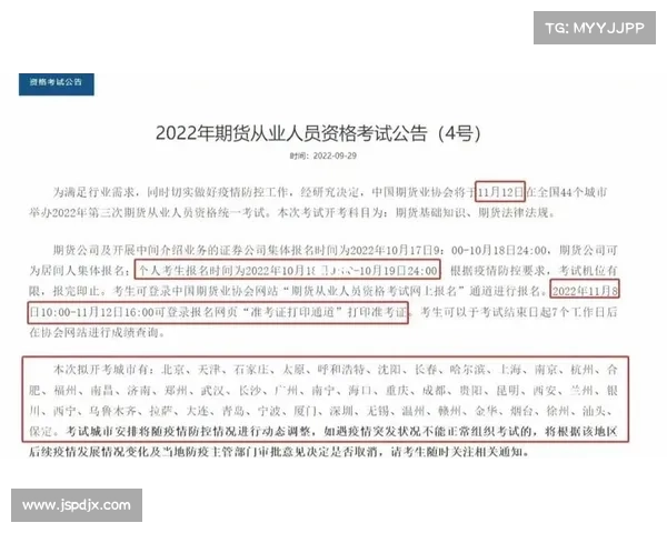 如何报名参加中国职业联赛工作会议并顺利完成相关流程的详细指南